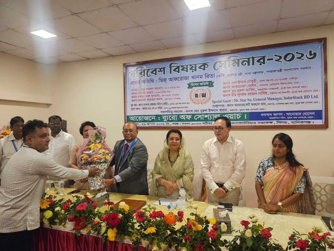 ব্যুরো অফ সোশ্যাল ওয়াচের আয়োজনে মানিকগঞ্জে অনুষ্ঠিত হয়েছে পরিবেশ বিষয়ক সেমিনার-২০২৬