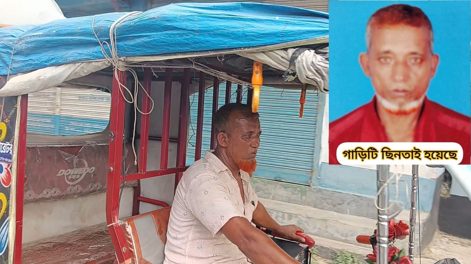 বগুড়া কাহালুতে হাত-পা বাঁধা অবস্থায় অটোচালক উদ্ধার