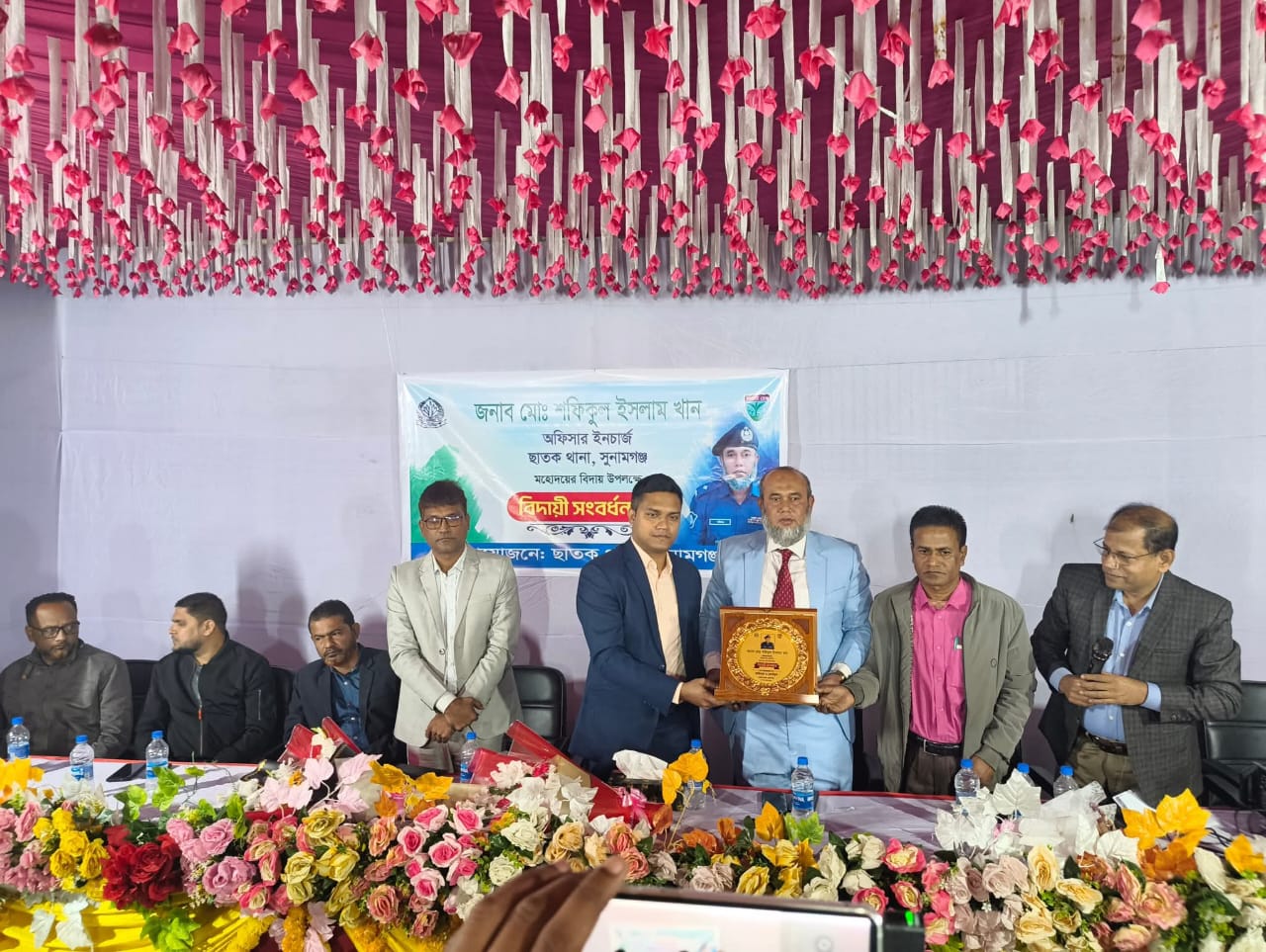 ছাতকে ওসি শফিকুল ইসলাম খানের বিদায়ী সংবর্ধনা অনুষ্ঠিত