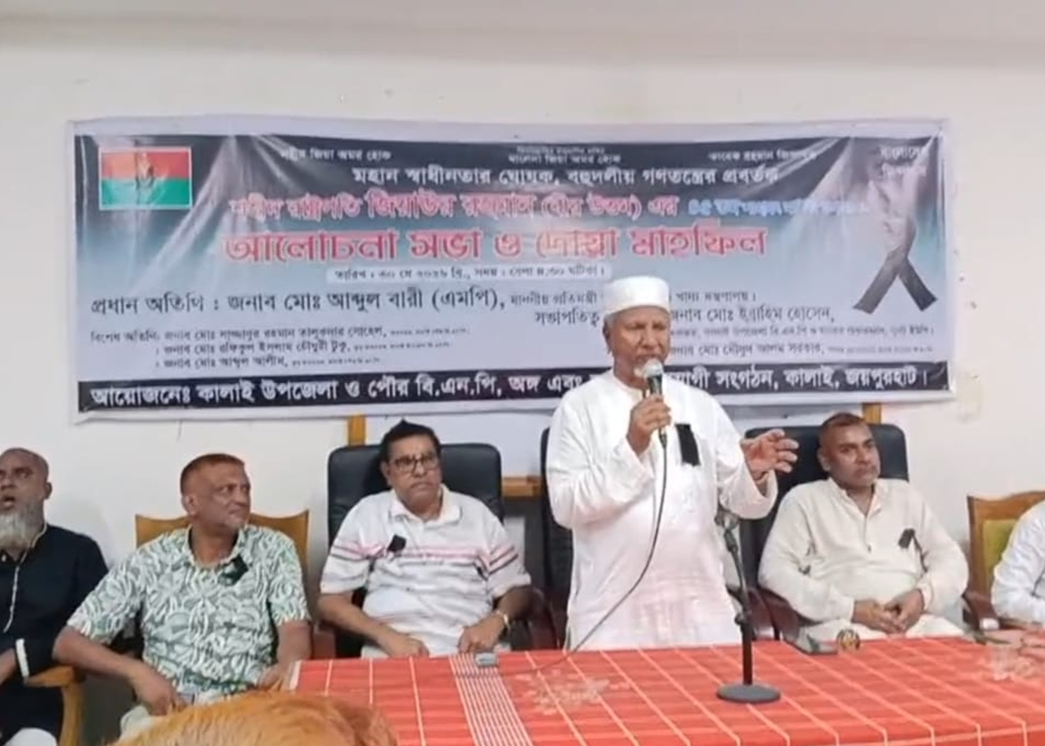 কালাইয়ে শহীদ রাষ্ট্রপতি জিয়াউর রহমানের ৪৫তম শাহাদাতবার্ষিকী পালিত