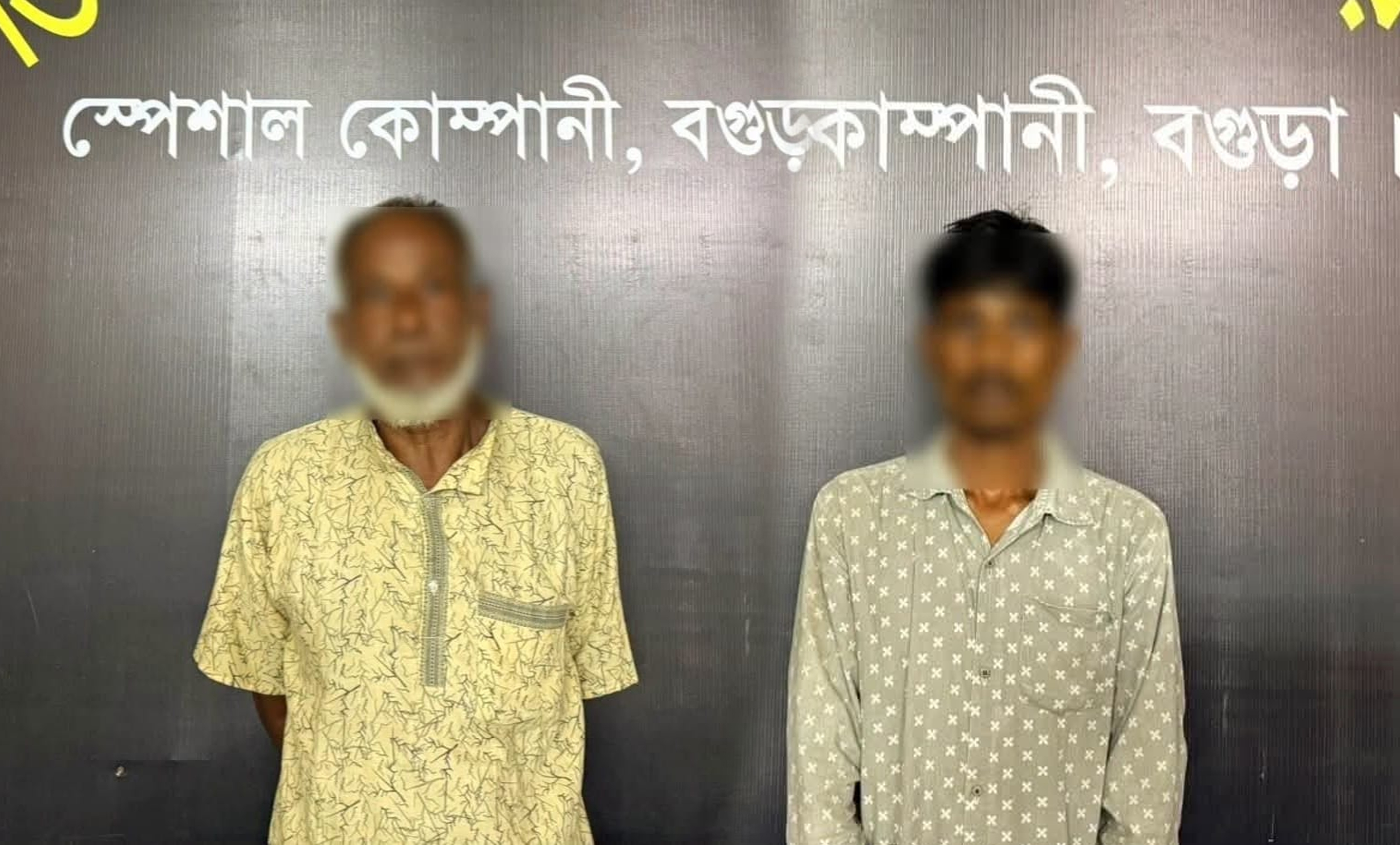 বগুড়ায় পৃথক অভিযানে সাজাপ্রাপ্তসহ দুই পলাতক আসামি গ্রেপ্তার