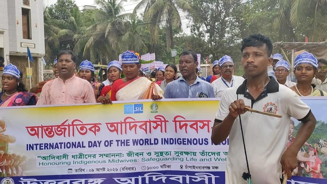 চাঁপাইনবাবগঞ্জে আন্তর্জাতিক আদিবাসী দিবসে শোভাযাত্রা-সমাবেশ হয়েছে।