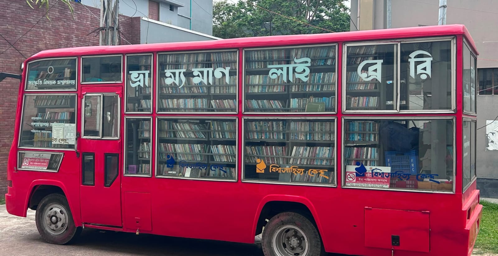 রাজশাহীতে বিশ্ব সাহিত্য কেন্দ্রের ভ্রাম্যমান লাইব্রেরীর থেকে আওয়ামী লীগের ৩০০ বই জব্দ ।