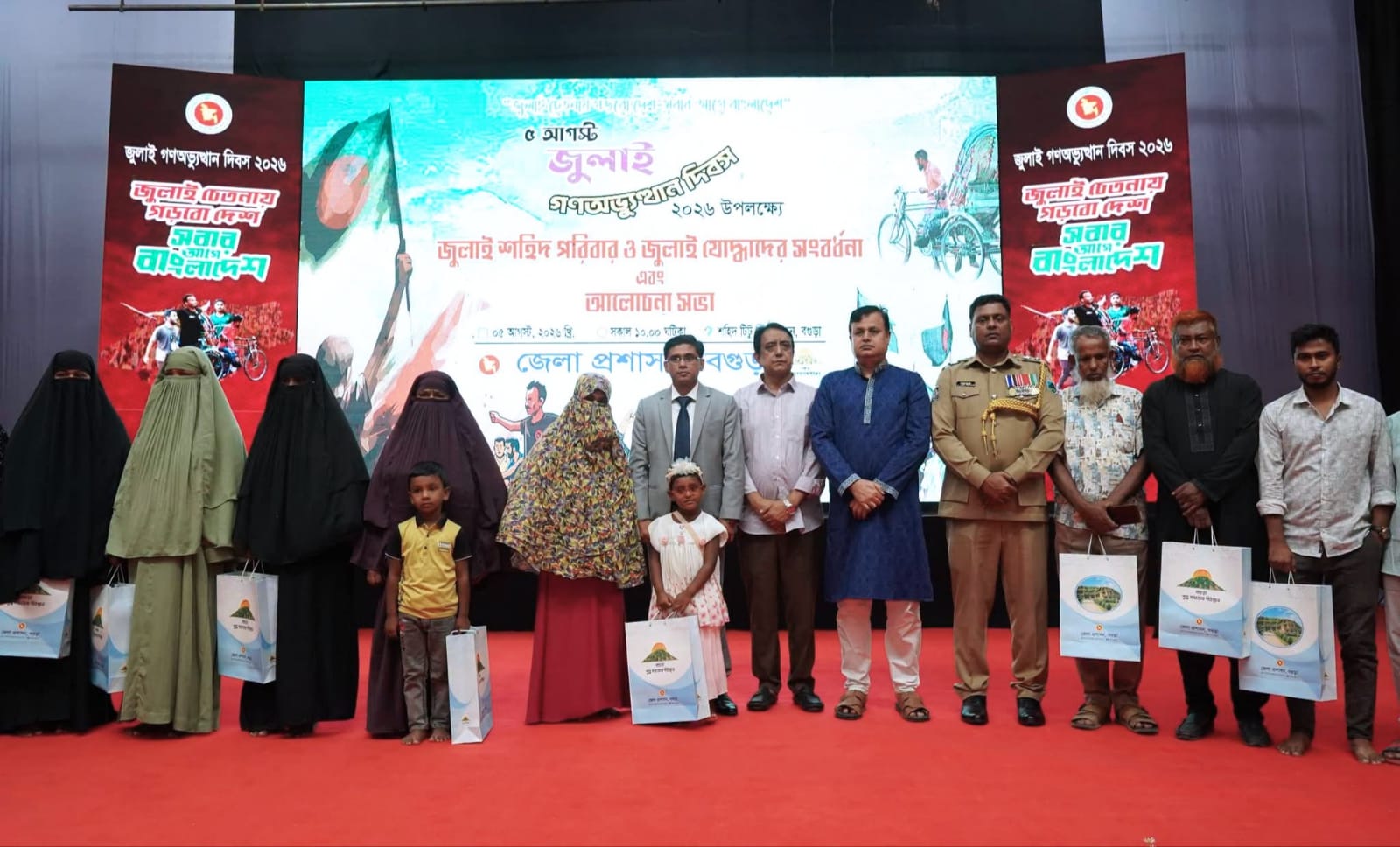 জুলাইয়ের চেতনায় দেশ গঠনের আহ্বান, বগুড়ায় শহীদ পরিবার ও যোদ্ধাদের সংবর্ধনা
