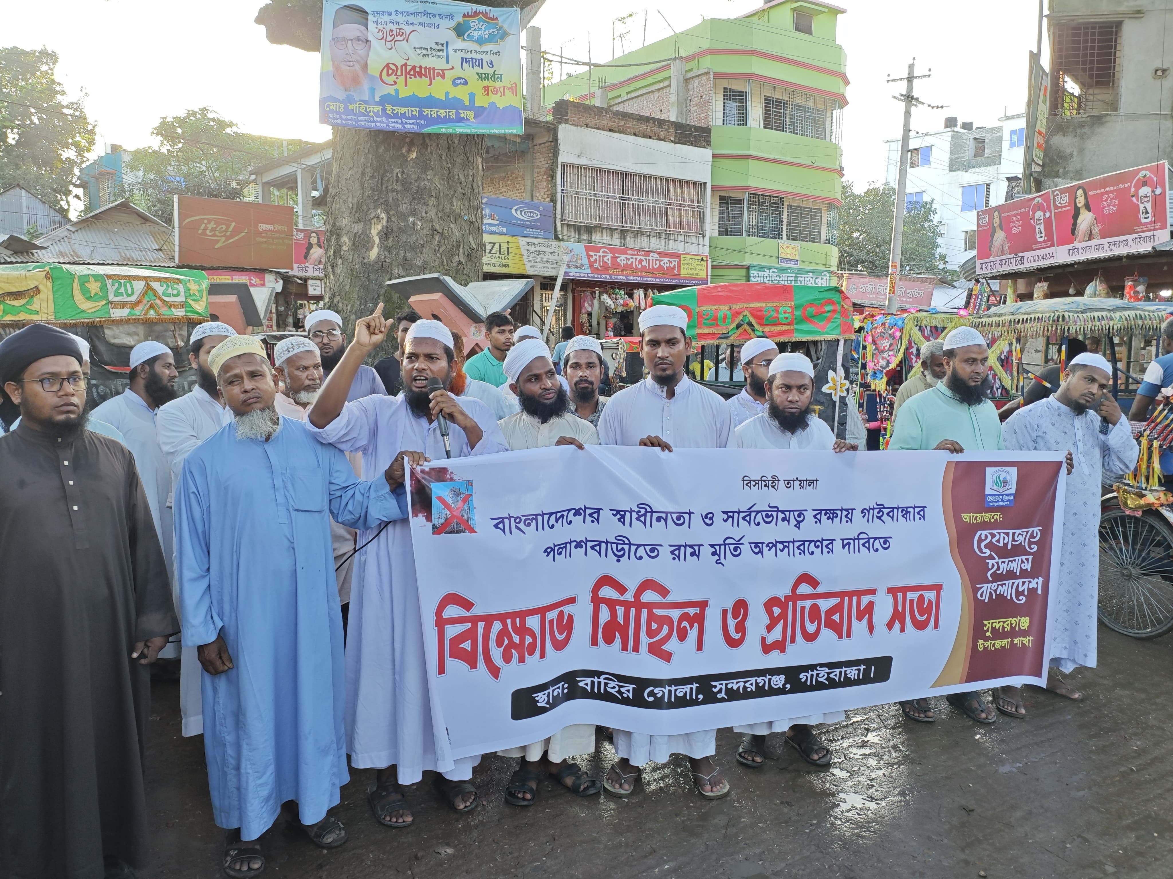 রামমূর্তি অপসারণের দাবিতে সুন্দরগঞ্জে প্রতিবাদ মিছিল ও প্রতিবাদ সভা