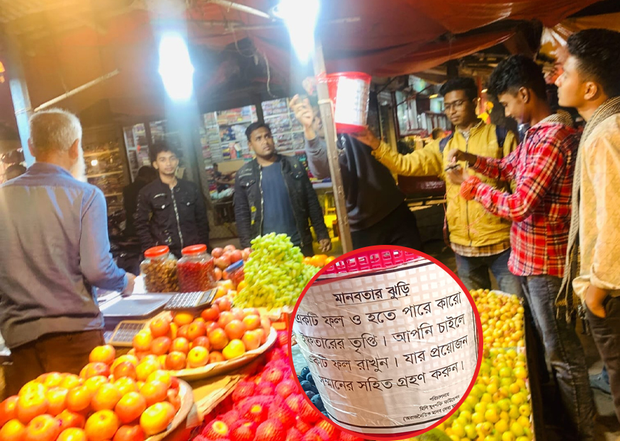 পবিত্র রমজান মাসে হিলি বাজারে মানবতার ঝুরি স্থাপন, অসহায়দের পাশে হিলি যুবশক্তি ফাউন্ডেশন পবিত্র রমজান মাসে হিলি বাজারে মানবতার ঝুরি স্থাপন, অসহায়দের পাশে হিলি যুবশক্তি ফাউন্ডেশন