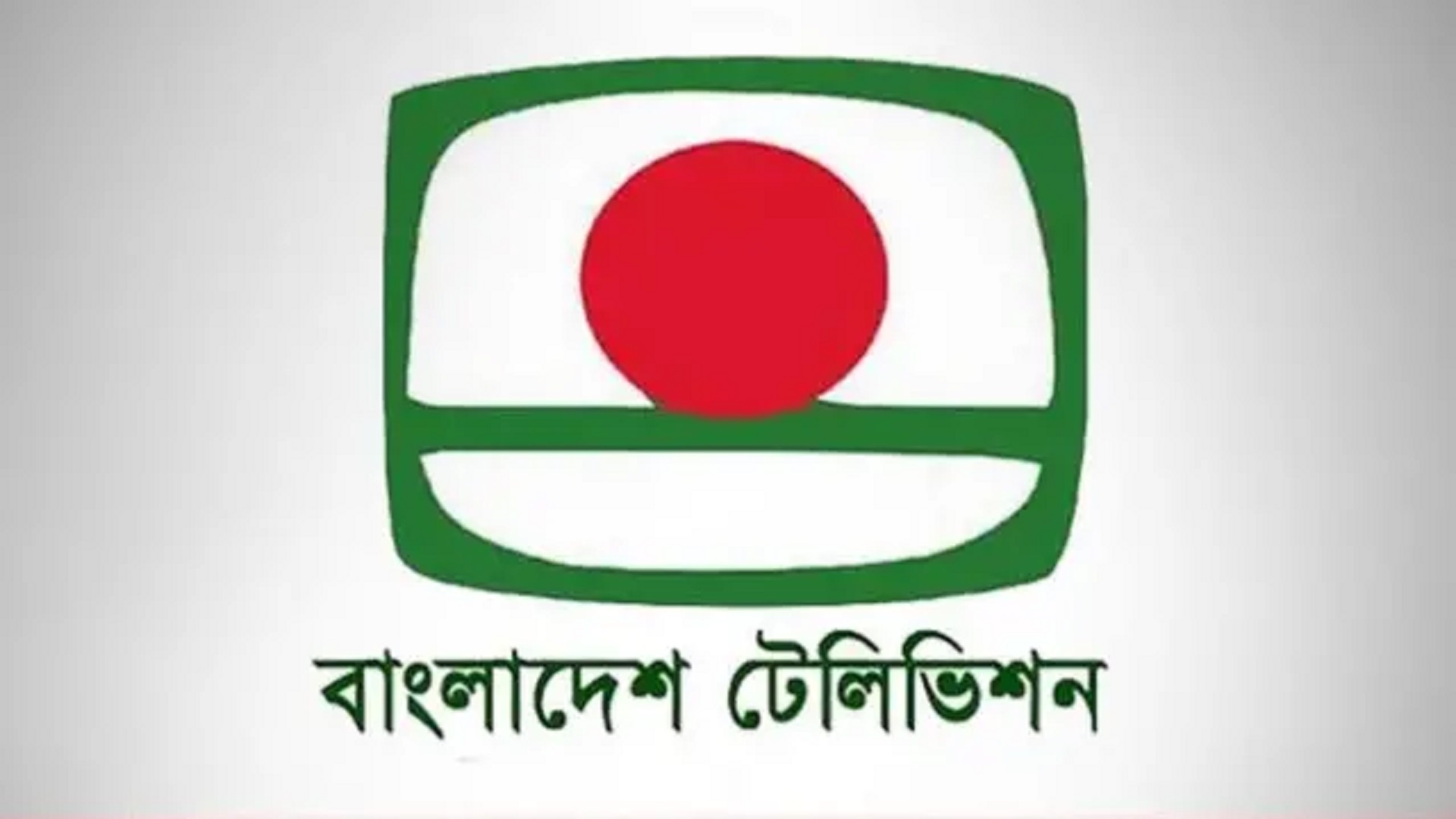 তফসিল রেকর্ডের জন্য আগামী বুধবার বিটিভিকে চিঠি দিয়েছে ইসি