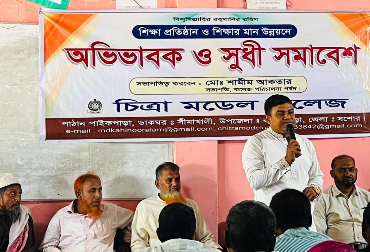 অভিভাবক সমাবেশ অনুষ্ঠিত অভিভাবক সমাবেশ অনুষ্ঠিত
