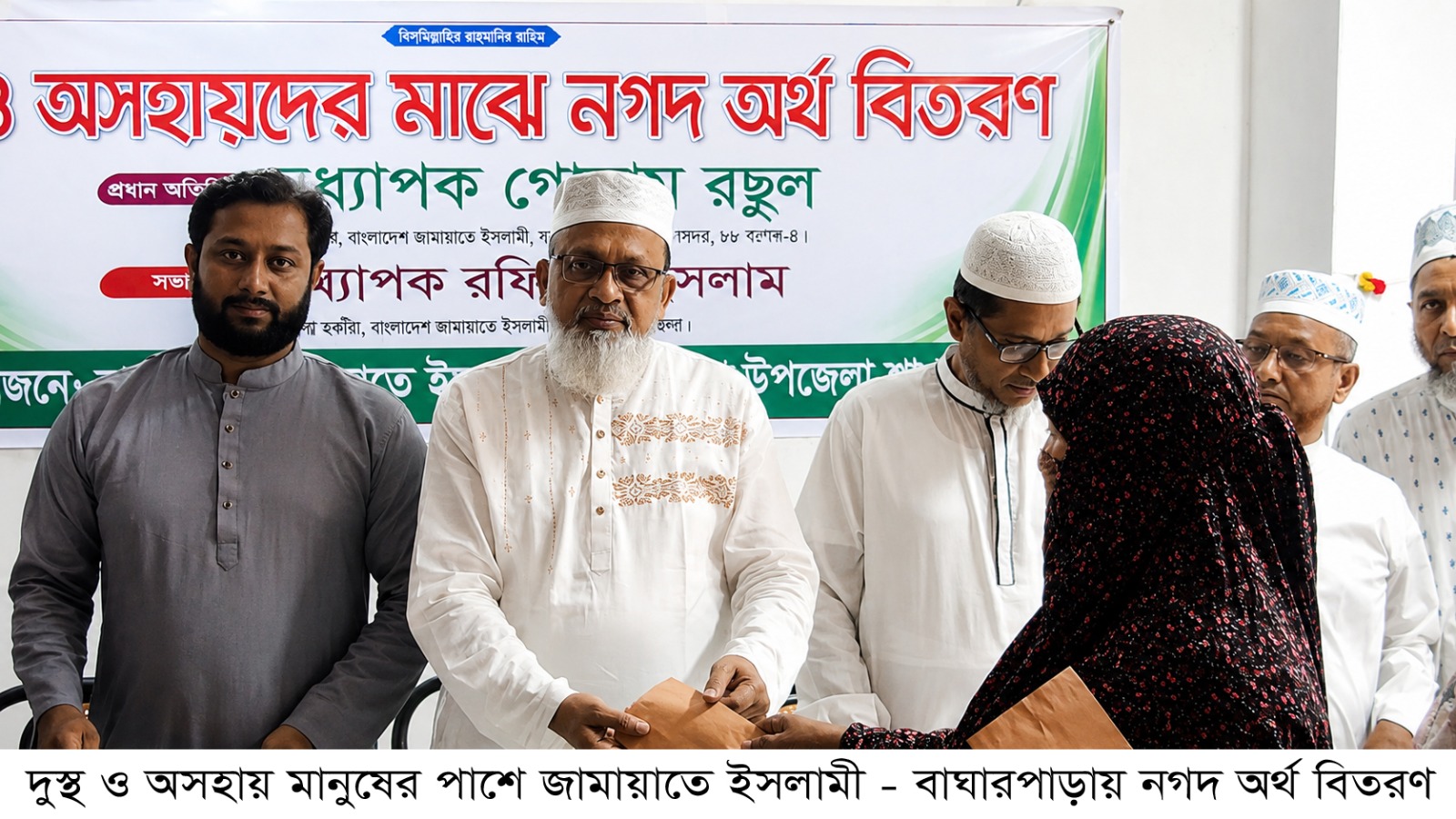 দুস্থদের পাশে জামায়াতে ইসলামী দুস্থদের পাশে জামায়াতে ইসলামী