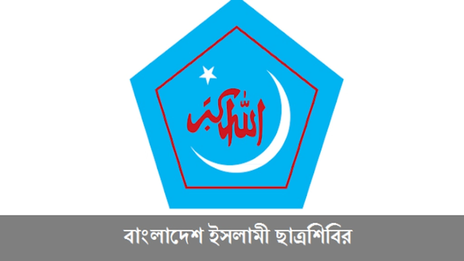 শুক্রবার শিবিরের কেন্দ্রীয় সদস্য সম্মেলন, কে হবে পরবর্তী সভাপতি?