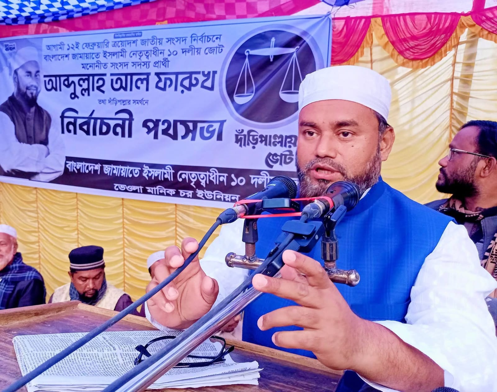 বিএমচরে দাঁড়িপাল্লার সমর্থনে নির্বাচনী পথসভায় আব্দুল্লাহ আল ফারুক