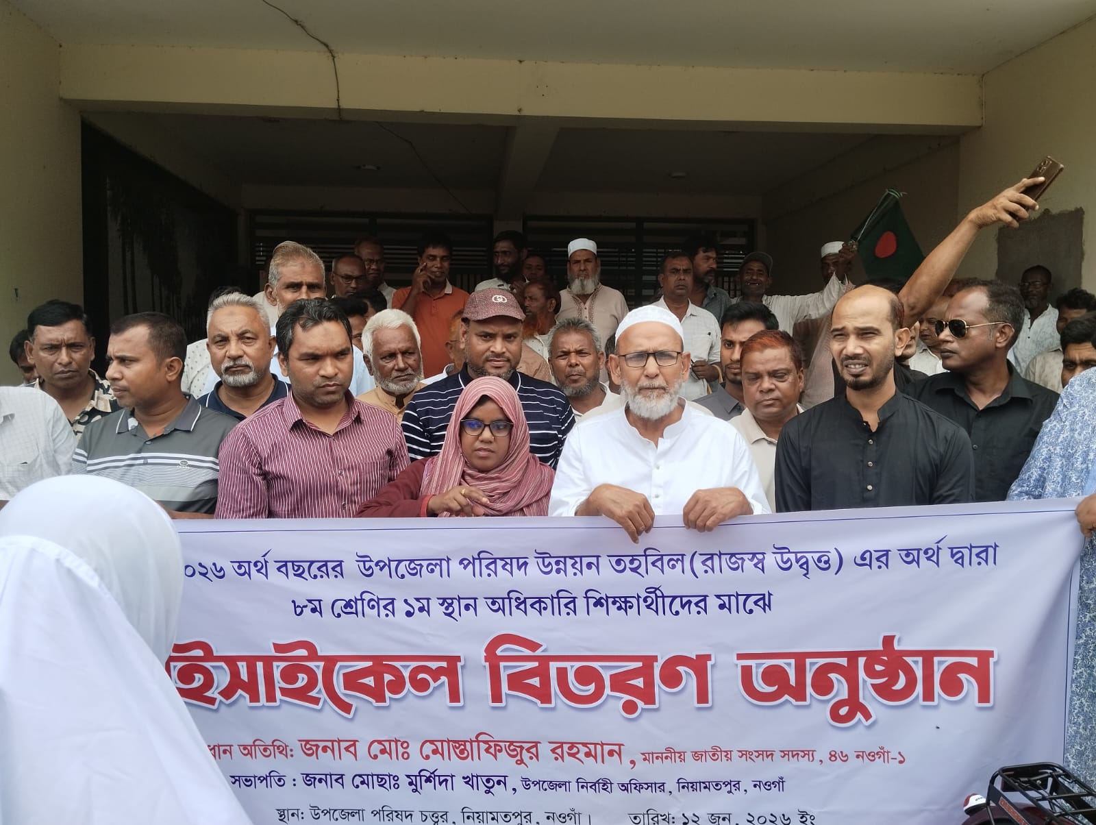 নওগাঁর নিয়ামতপুরে স্টার্টআপ সায়েন্স প্রজেক্ট ও ইনোভেশন আইডিয়া শোকেসিং অনুষ্ঠিত নওগাঁর নিয়ামতপুরে স্টার্টআপ সায়েন্স প্রজেক্ট ও ইনোভেশন আইডিয়া শোকেসিং অনুষ্ঠিত