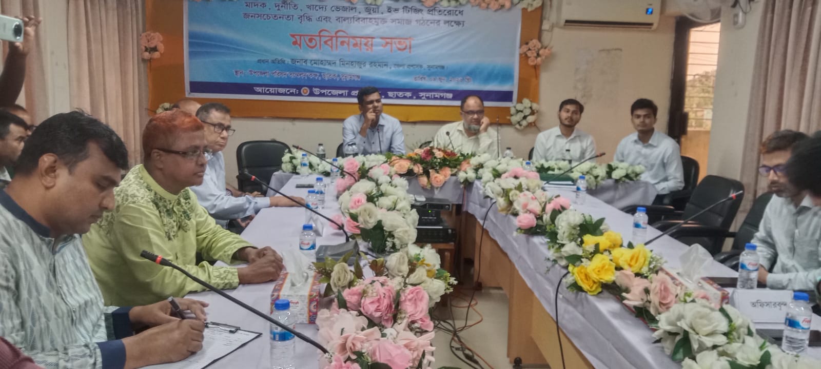 ছাতকে মাদক, দুর্নীতি সহ নানা বিষয় নিয়ে জেলা প্রশাসকের মতবিনিময় সভা।