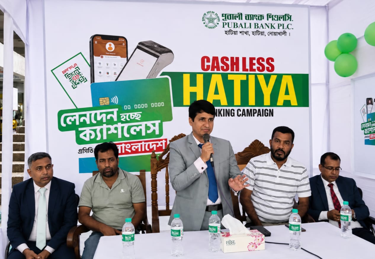 ক্যাশলেস ব্যাংকিং ক্যাম্পেইন উদ্বোধন ক্যাশলেস ব্যাংকিং ক্যাম্পেইন উদ্বোধন