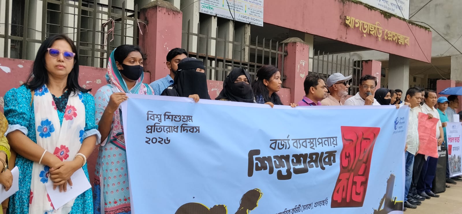 খাগড়াছড়িতে সনাকের মানববন্ধন খাগড়াছড়িতে সনাকের মানববন্ধন