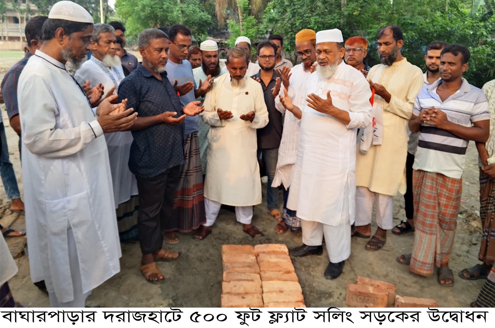 উন্নয়নের নতুন দিগন্ত বাঘারপাড়ায় উন্নয়নের নতুন দিগন্ত বাঘারপাড়ায়