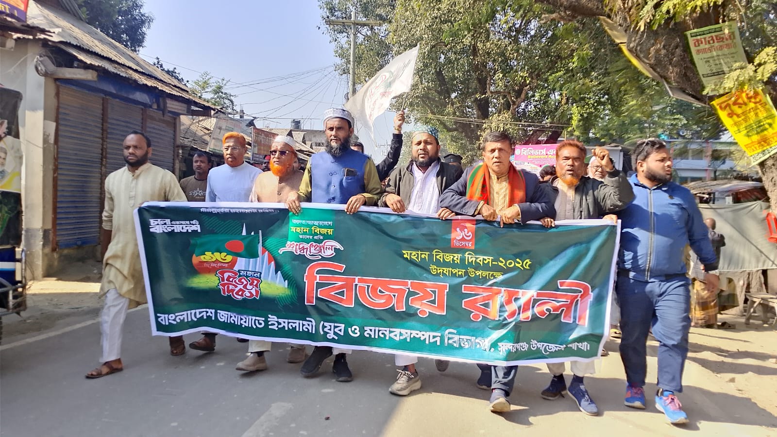 সুন্দরগঞ্জে জামায়াতে ইসলামীর যুব র‍্যালি অনুষ্ঠিত