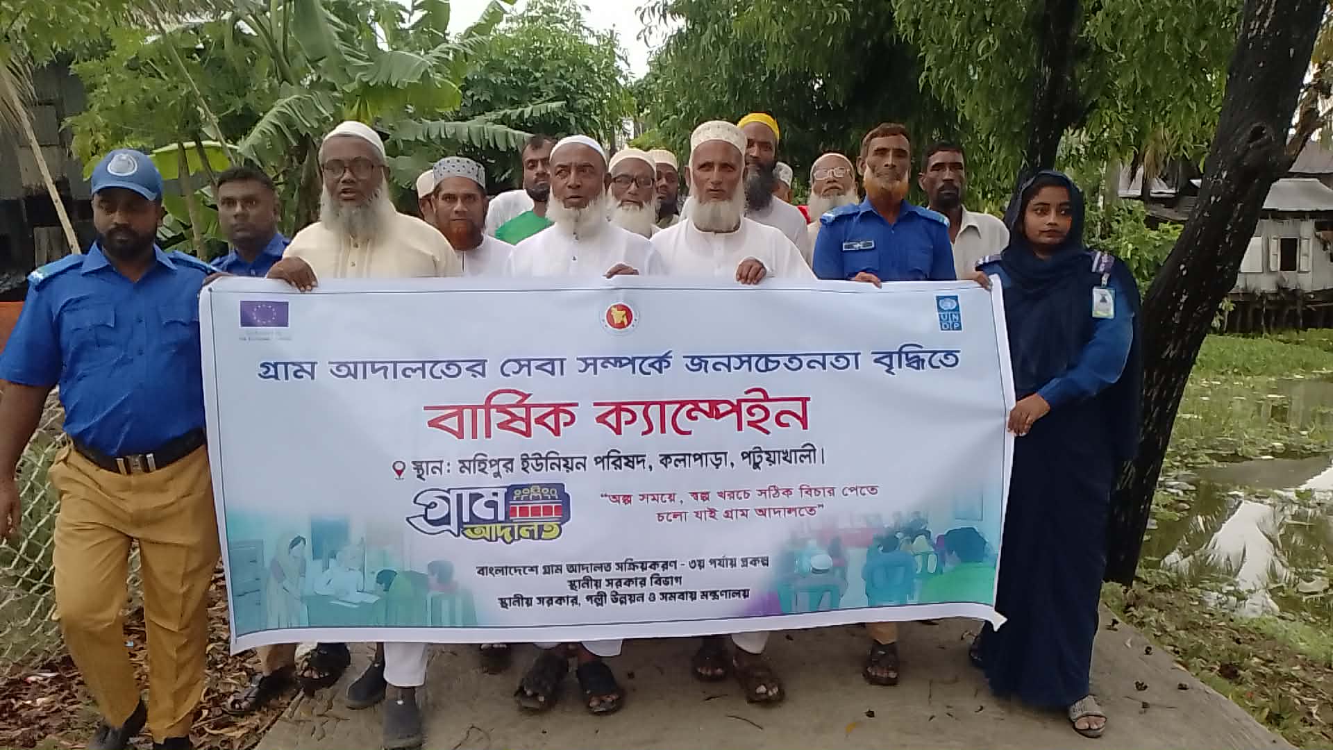 মহিপুরে গ্রাম আদালত বিষয়ে সচেতনতামূলক আলোচনা সভা ও র্যালি অনুষ্ঠিত মহিপুরে গ্রাম আদালত বিষয়ে সচেতনতামূলক আলোচনা সভা ও র্যালি অনুষ্ঠিত